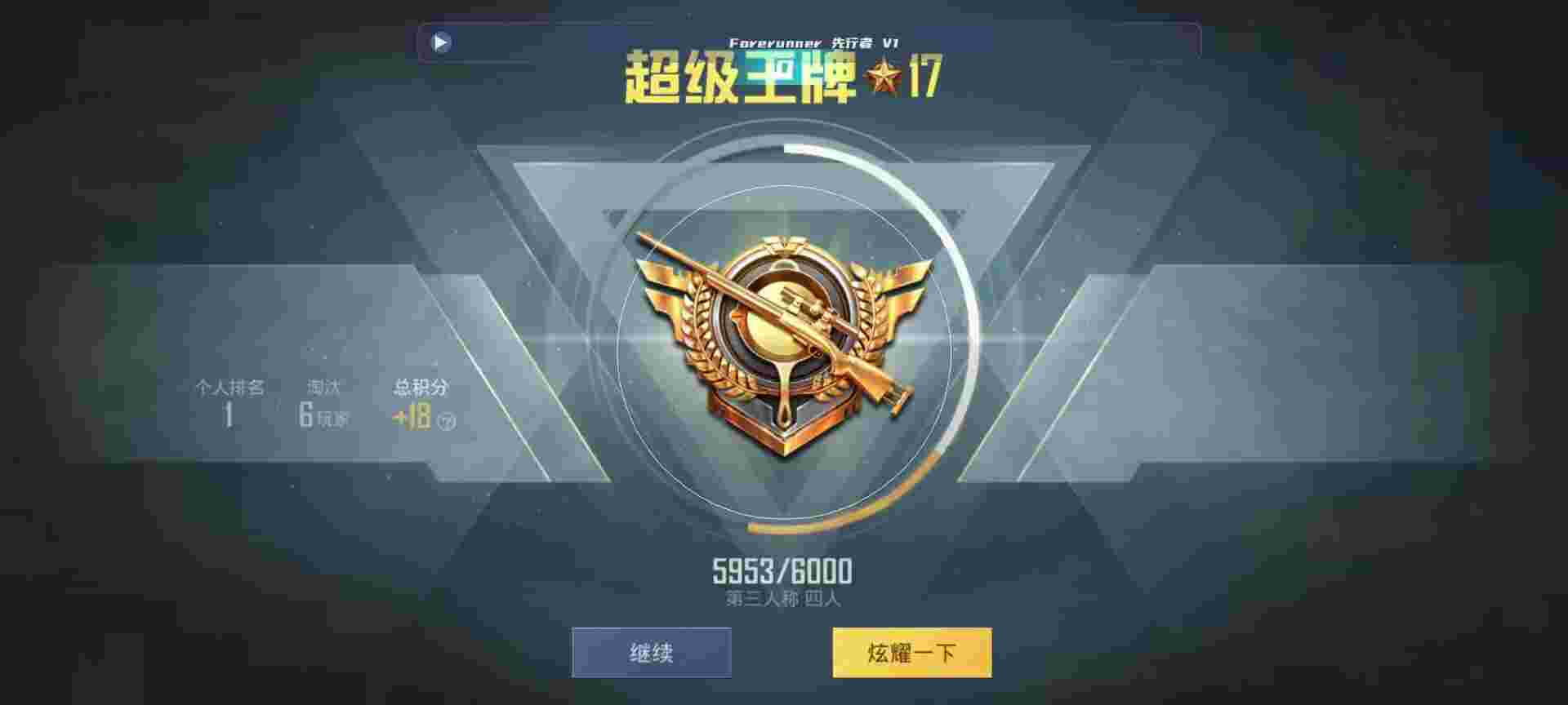 和平精英鸡腿辅助自瞄 - ƽӢѲʾ辅助预览图